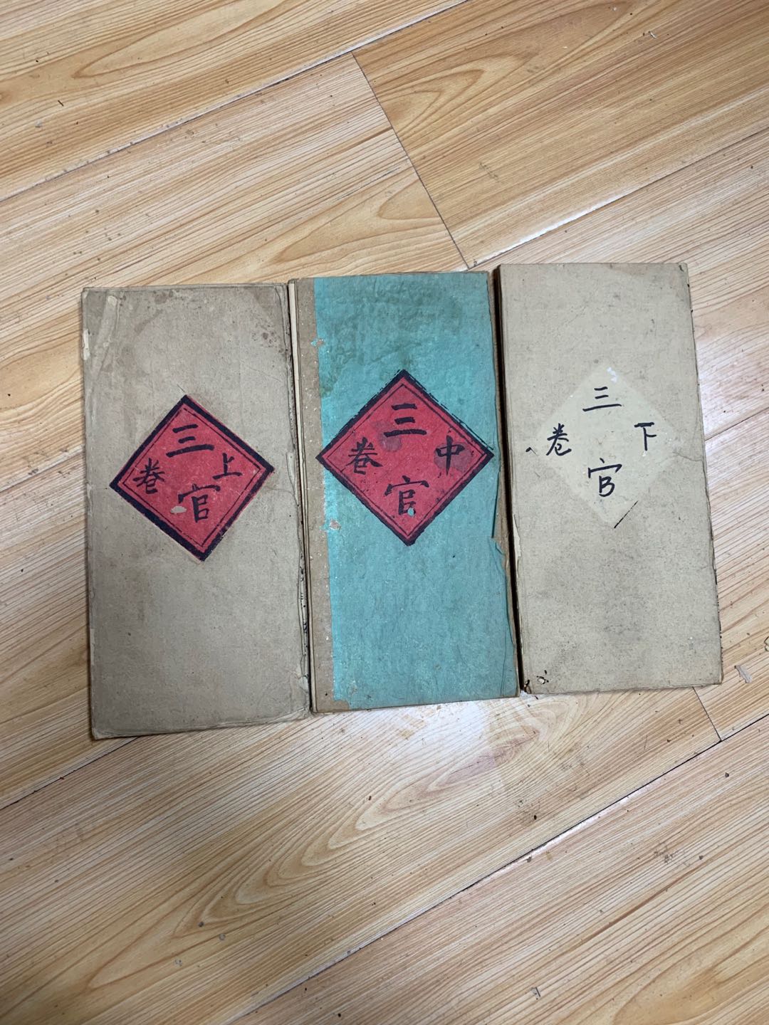 民國經(jīng)書一套